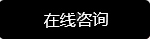 点这里给我发消息